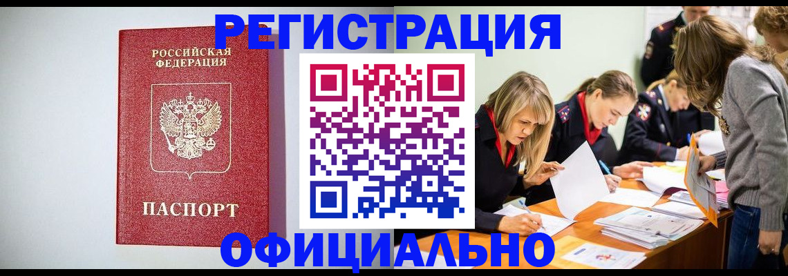 прописка от собственника в Торжоке