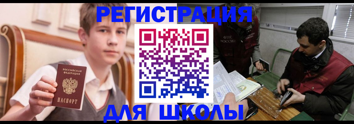 прописка штамп в Торжоке