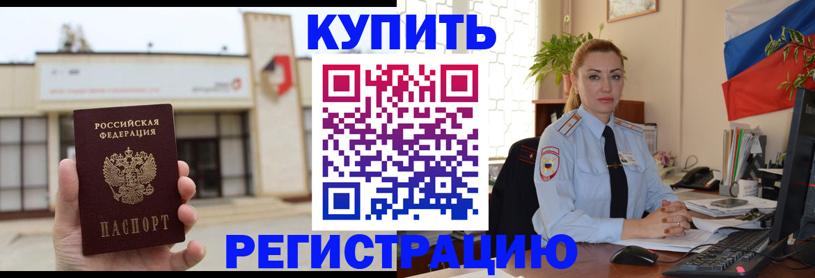 прописка иностранных граждан в Торжоке