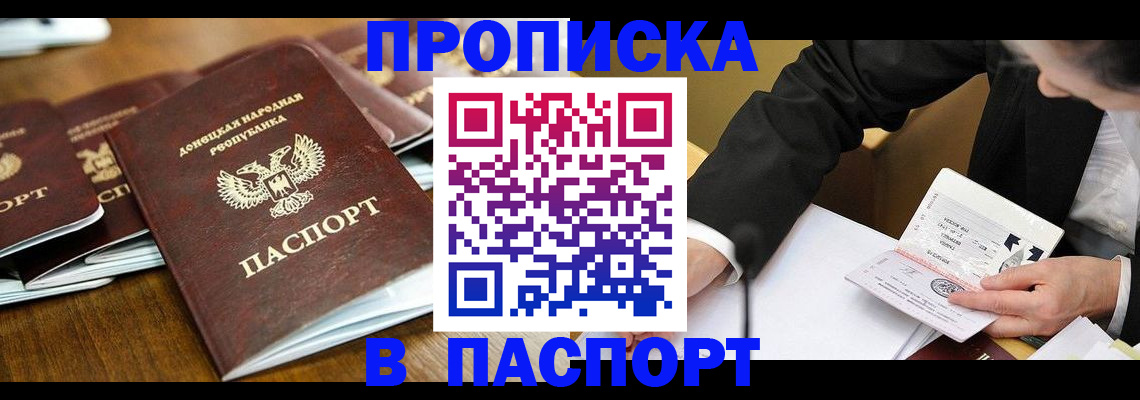 временная регистрация в квартире в Торжоке