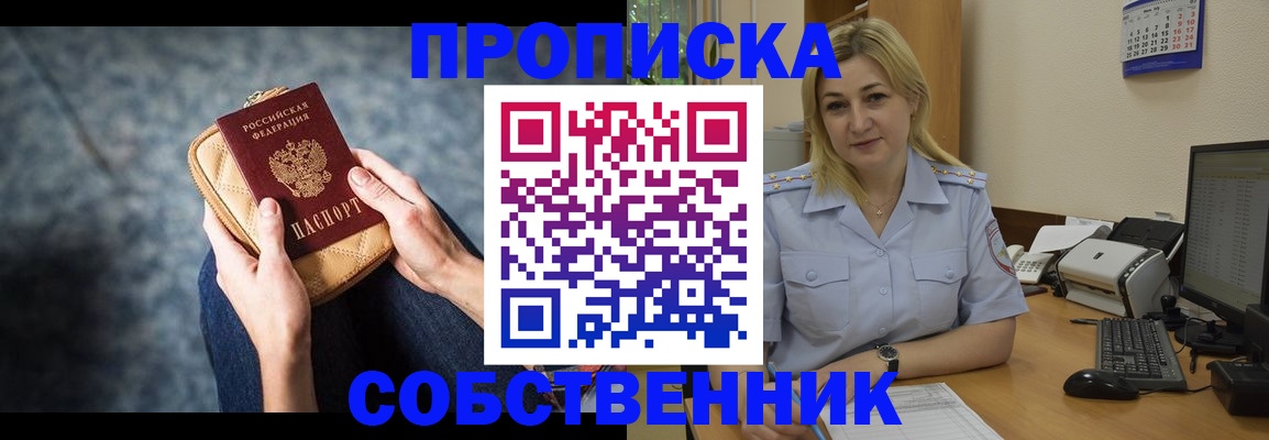 прописка паспорт в Торжоке
