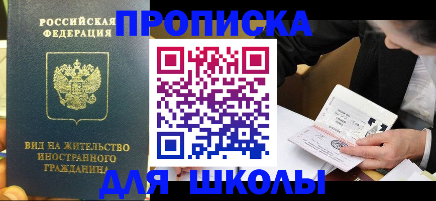 прописка для военкомата в Торжоке