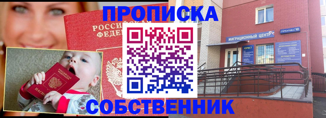 прописка иностранных граждан в Торжоке